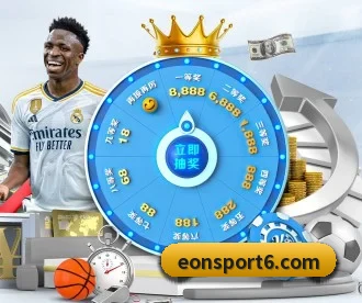 意昂体育 APP - eonsports
