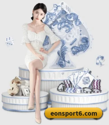 意昂体育 APP（eonsports）